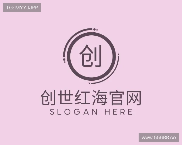 导引创世红海官网